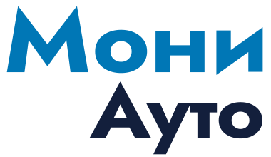 МОНИ АУТО